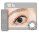 安儷〈美人&熱戀〉雙彩色日拋隱形眼鏡【10片裝】7盒送1盒共8盒
